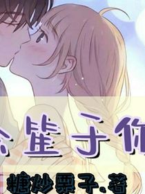 余笙于你
