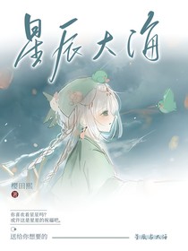 凹凸：星辰大海1