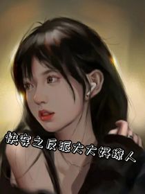 快穿之反派大大好撩人