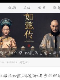 如懿后传