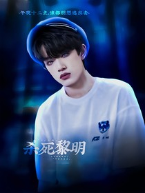 TF三代：杀死黎明