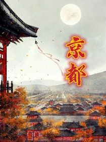 京都（懿朝系列）