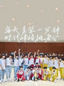 時代峰峻：一縷光