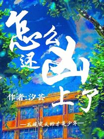 怎么還兇上了