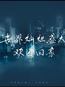 全高——番外篇