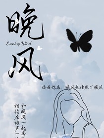 晚風(fēng)：雜文集-d246