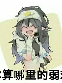 凹凸cp直播