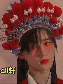 all轩：为所欲为