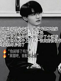 马嘉祺：迟来的爱