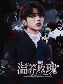 蔡徐坤：温养玫瑰-d554