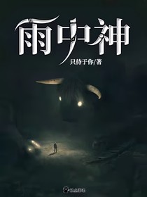 雨中神