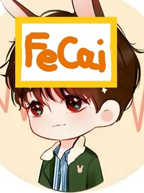 ffencai的故事