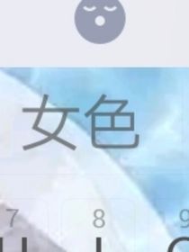 凑字……