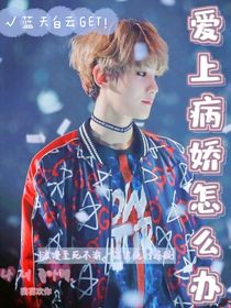 EXO：重生之救赎你