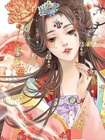 天才驯兽师：帝尊的憨憨小娇妻