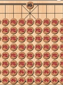 象棋之尊