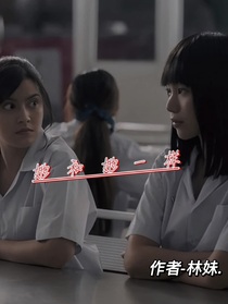 她和她一样
