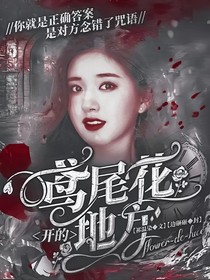黃明昊：鳶尾花開的地方