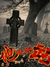 地獄驛站