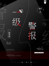 一級警報(bào)：老公今天又在裝受-d500