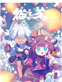 猫之茗之茉莉是团宠