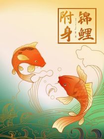 骄寒