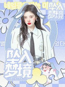 TFBOYS：坠入梦境