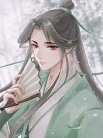 圣女转世：遇见尊上