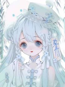 我的师傅是雪柱