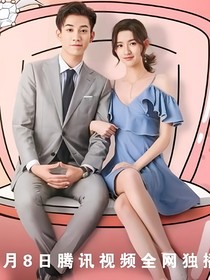 只是結(jié)婚的關(guān)系續(xù)集