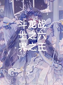 斗龙战士之五位主上