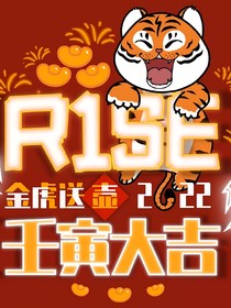 R1SE：我们的女儿