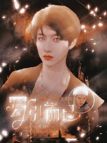 朱志鑫：勾引而已