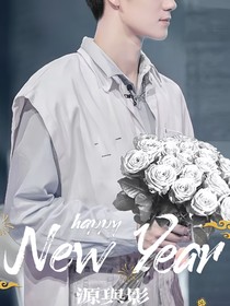 张真源：源与影