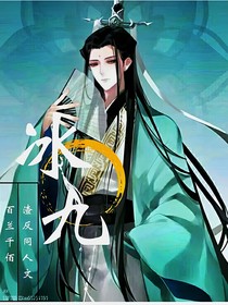 冰九——命中注定