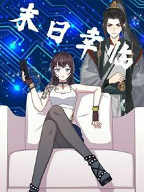末日幸臨
