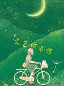 文藝印象館