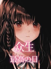 查理九世之眾生