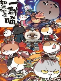 和历史喵的日常有闺蜜有弟弟