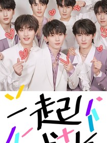 sdfj影视部新女艺人——TNT一起成长