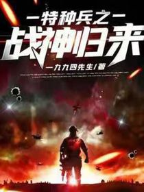 最強(qiáng)狂兵4