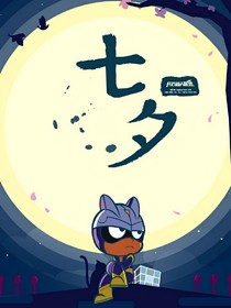 全都是番外