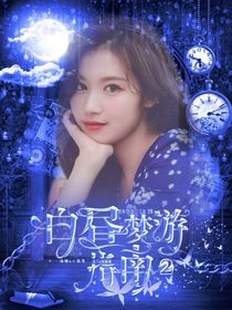 PR0DUCE28：白昼梦游指南2