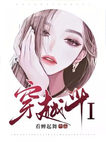 穿越斗I