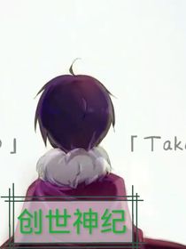起源：神纪