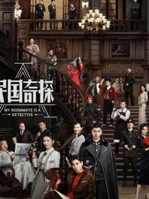 民國奇探：楚笙
