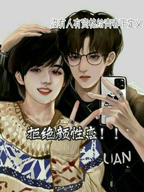 拒绝颜性恋！！