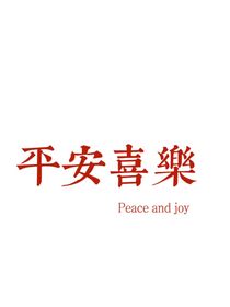 萌学园：斯坦之战