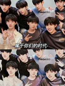 TNT：一起去盛夏