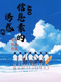 是信息素的诱惑